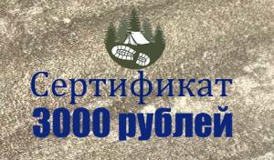 Подарочный сертификат Tutmnogo 3000 рублей