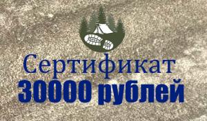 Подарочный сертификат Tutmnogo 30000 рублей