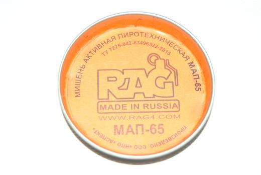 Мишень пиротехническая активная RAG МАП-65