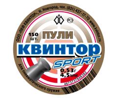 Пули «Квинтор» Спорт 4,5 мм, 0,53 г (150 штук)