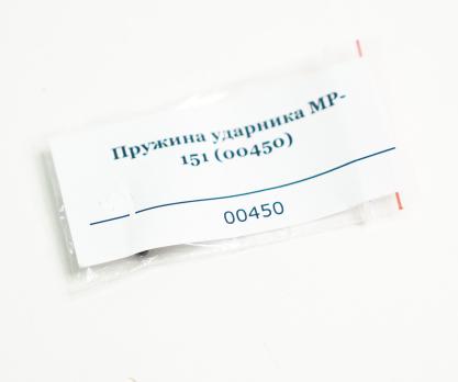 Пружина ударника МР-151 (00450)