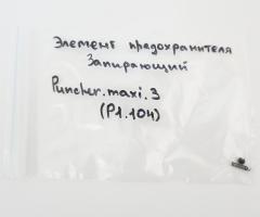 Запирающий элемент предохранителя Puncher.Maxi (Rc63/P1.104)