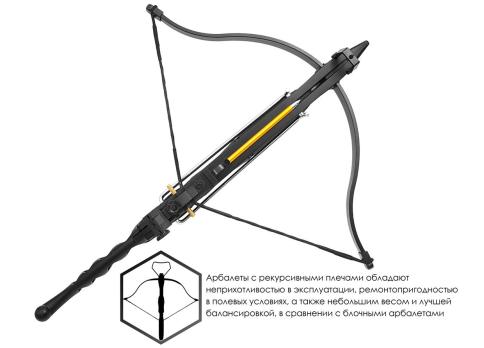 Арбалет-пистолет EK Cobra Скаут Aluminum  (53м/с, чёрный)