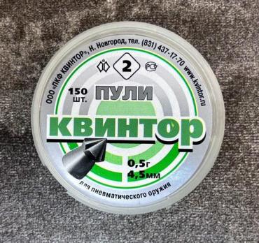 Пули «Квинтор» острые с насечками 4,5 мм, 0,50 г, (150 штук)