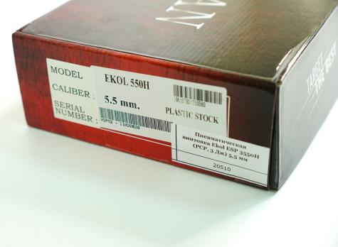 Пневматическая винтовка Ekol ESP 3550H (PCP, 3 Дж) 5,5 мм